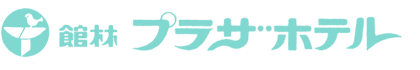 館林プラザホテル